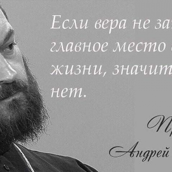 Верю поможете. Главное Вера. Вера это главное в жизни. Без веры нет жизни. Вера самое главное в жизни.